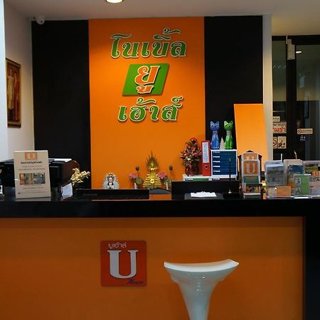 Noble U-House Chiangmai Hotel Chiang Mai Luaran gambar